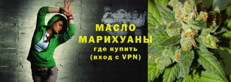 ТГК Wax  купить наркотики сайты  Высоцк 